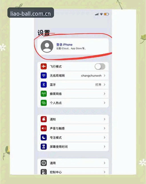 聊球APP注册 聊球APP注册难吗?新手如何快速完成账号注册并开始使用?