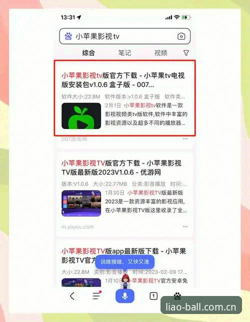 聊球APP下载 聊球APP下载实用指南:从安装到实战的必备知识